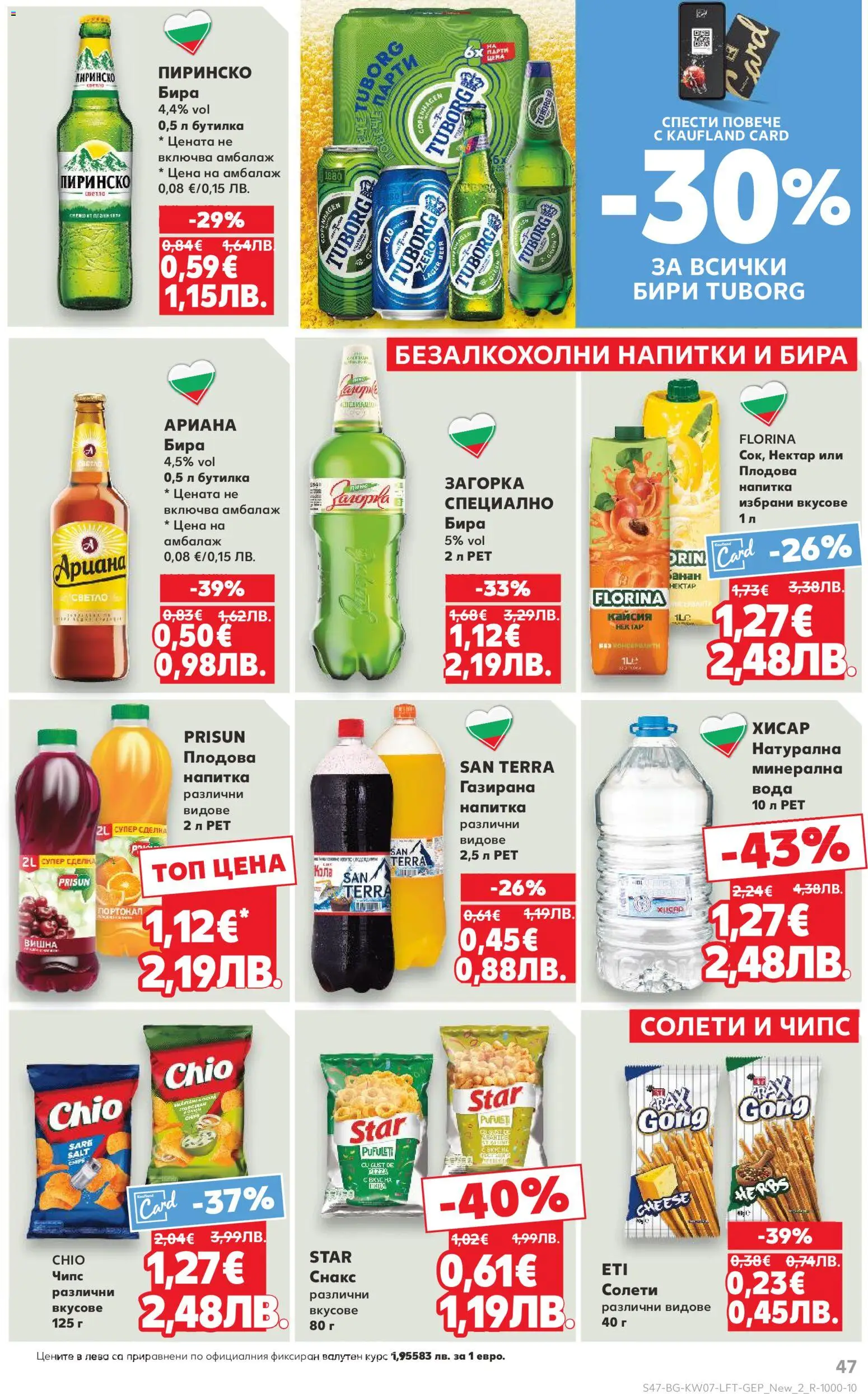 {H1} | Страница: 47