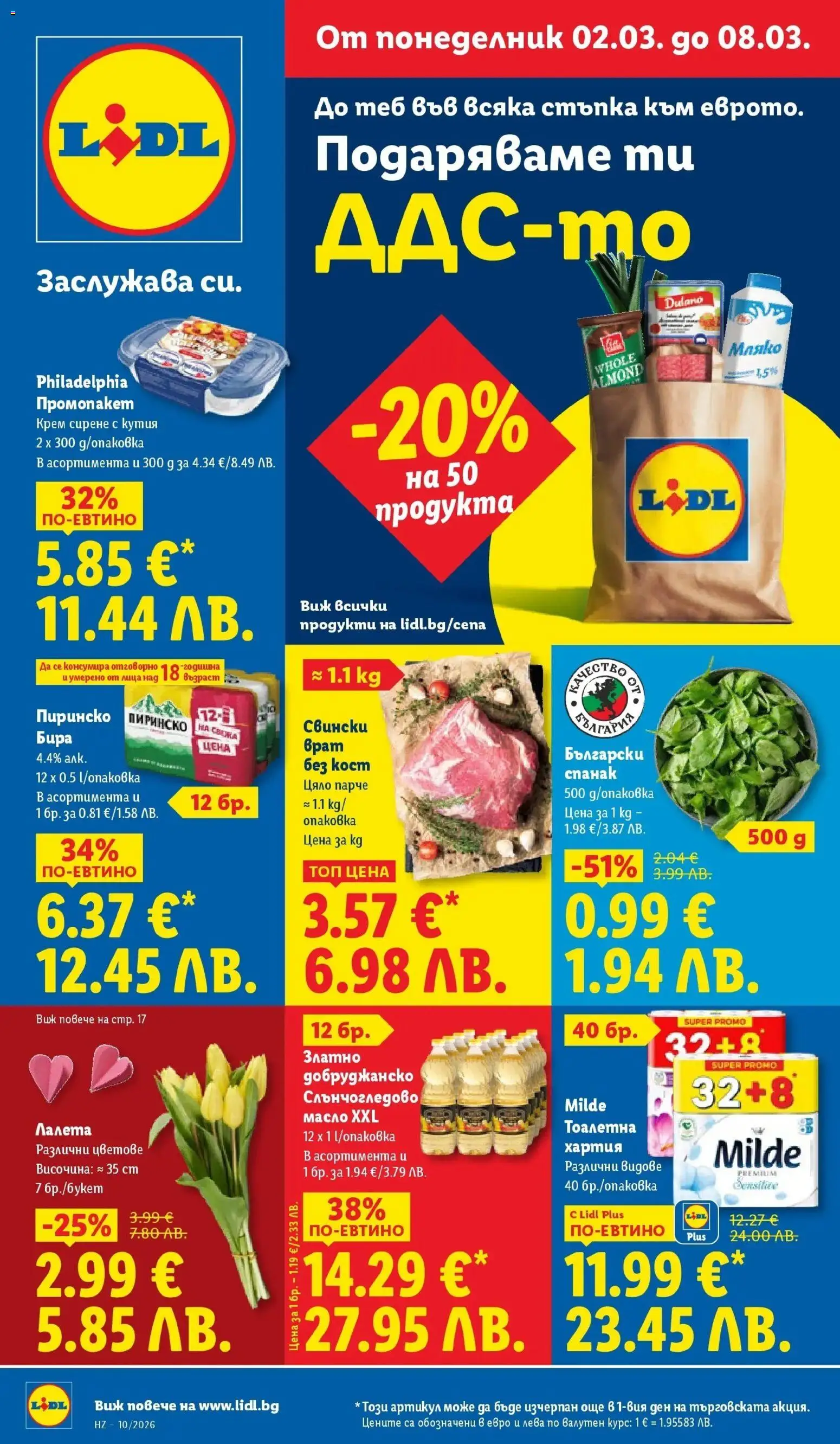 {H1} | Страница: 1 | Продукти: Olives, Бира, Тоалетна хартия, Хартия