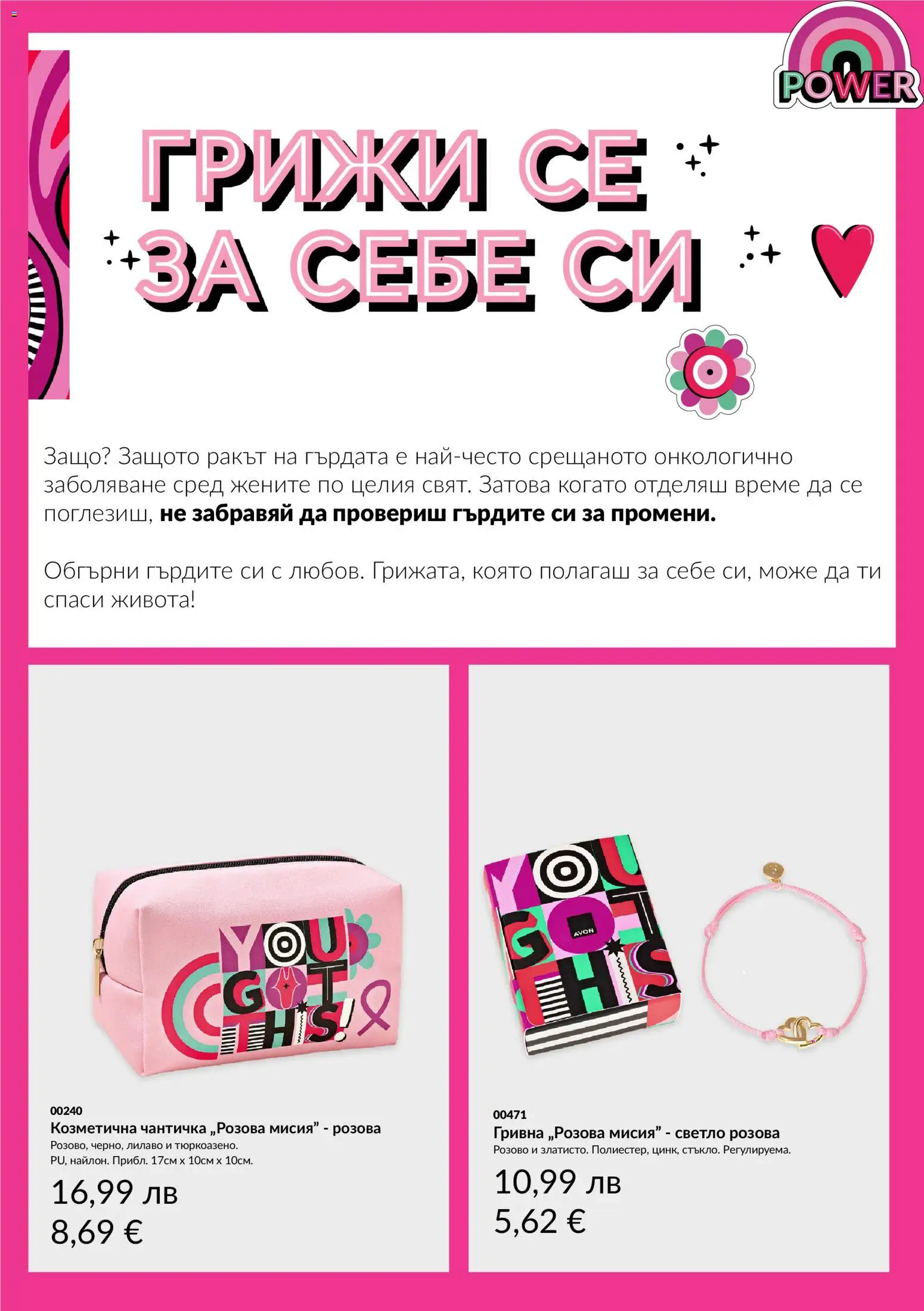 {H1} | Страница: 5 | Продукти: Гривна