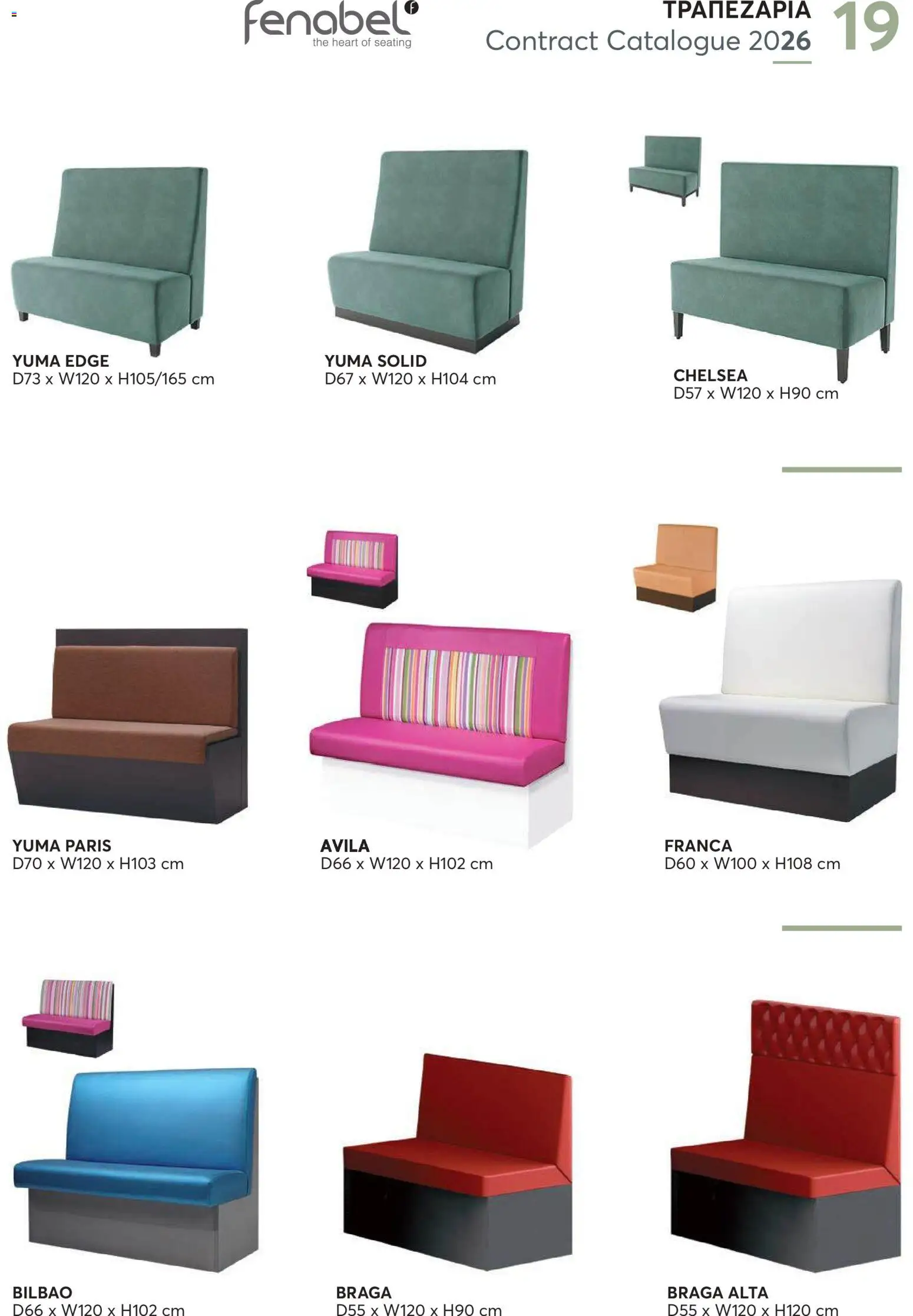 Aletraris Furniture Κατάλογος – σε ισχύ από 01.01.2026 | Σελίδα: 19