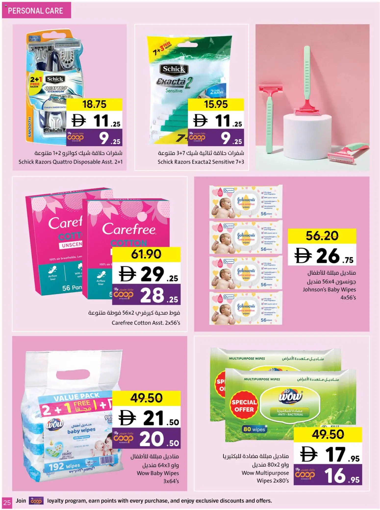 {H1} | Page: 25 | Products: Σύνθετο εισόδου