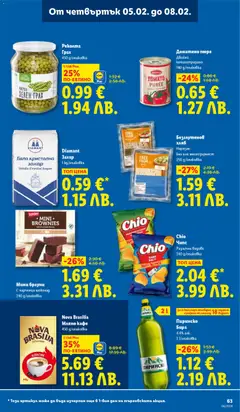 Преглед на Доматено пюре, Двойно концентрирано 140 g/onakobka - Офертите са валидни от 02.02.2026 | Страница: 63