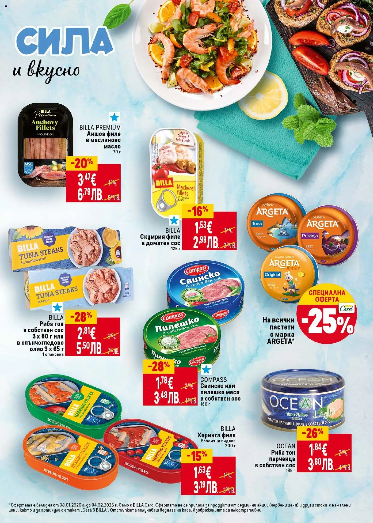 {H1} | Страница: 7 | Продукти: Napraforgómag, Свинско, Масло, Скумрия