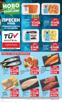 Преглед на Cедмична брошура на Кауфланд - Офертите са валидни от 08.12.2025 | Страница: 36