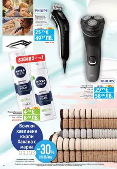 Преглед на Cедмична брошура на Фантастико - Офертите са валидни от 26.02.2026 | Страница: 51 | Продукти: Пяна за бръснене, Darált marhahús, Самобръсначка