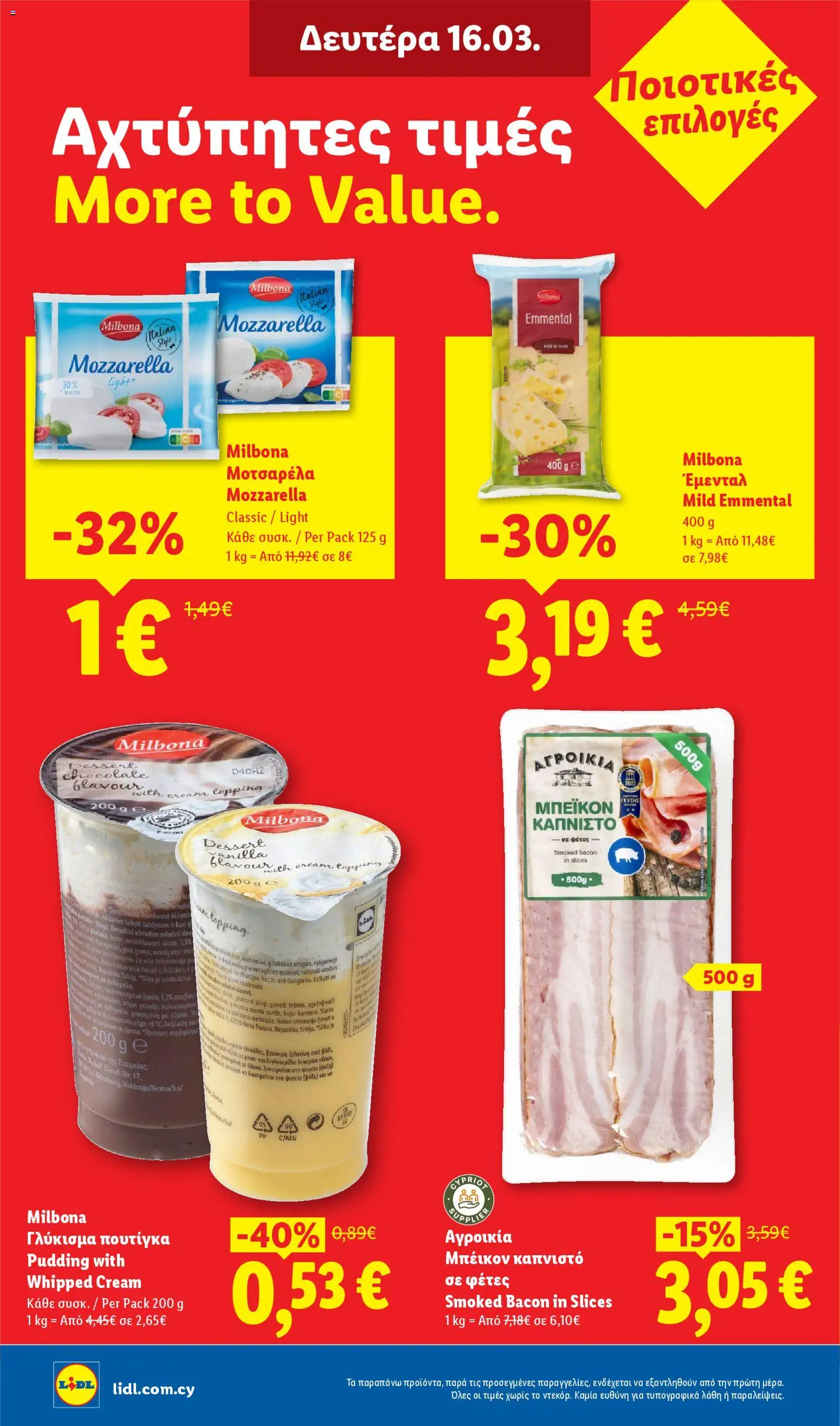 Lidl - Φυλλάδιο – σε ισχύ από 12.03.2026 | Σελίδα: 34