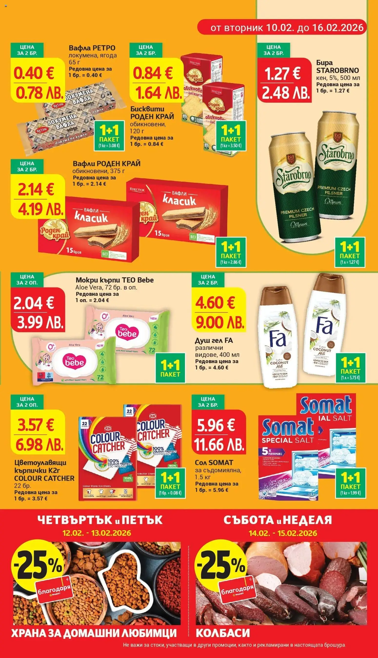 {H1} | Страница: 3