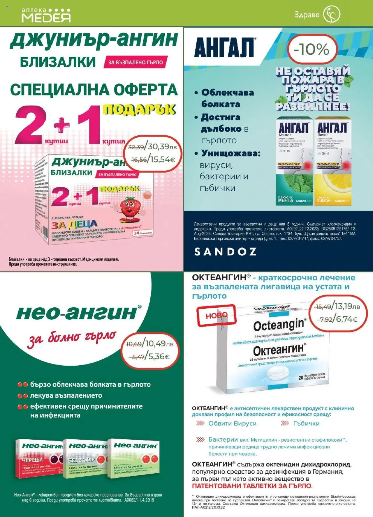 {H1} | Страница: 14 | Продукти: Таблетки, Захар, Лимон, Кутия
