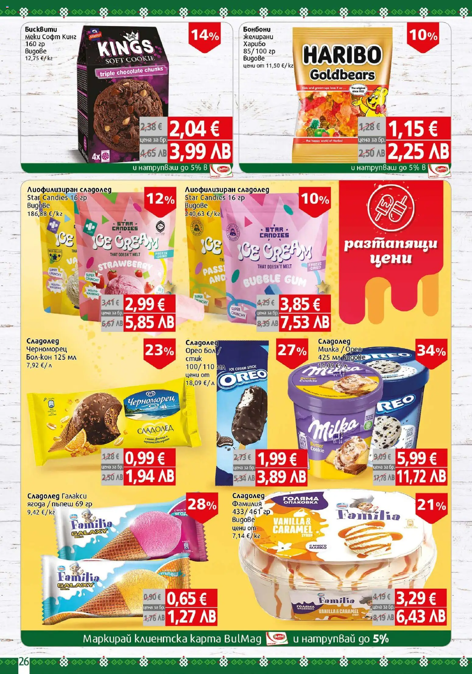 {H1} | Страница: 26