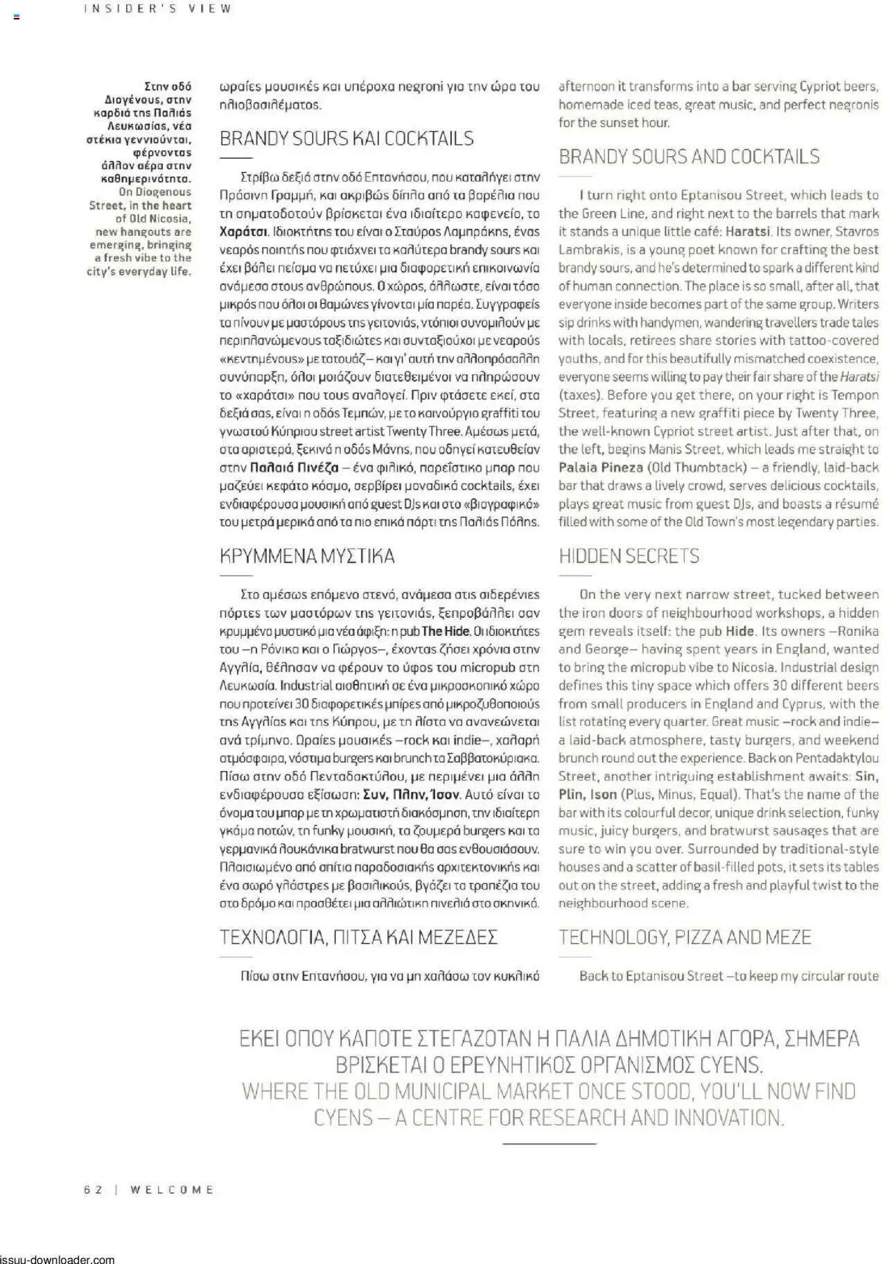 Hermes Airport Magazine – σε ισχύ από 27.05.2025 | Σελίδα: 62