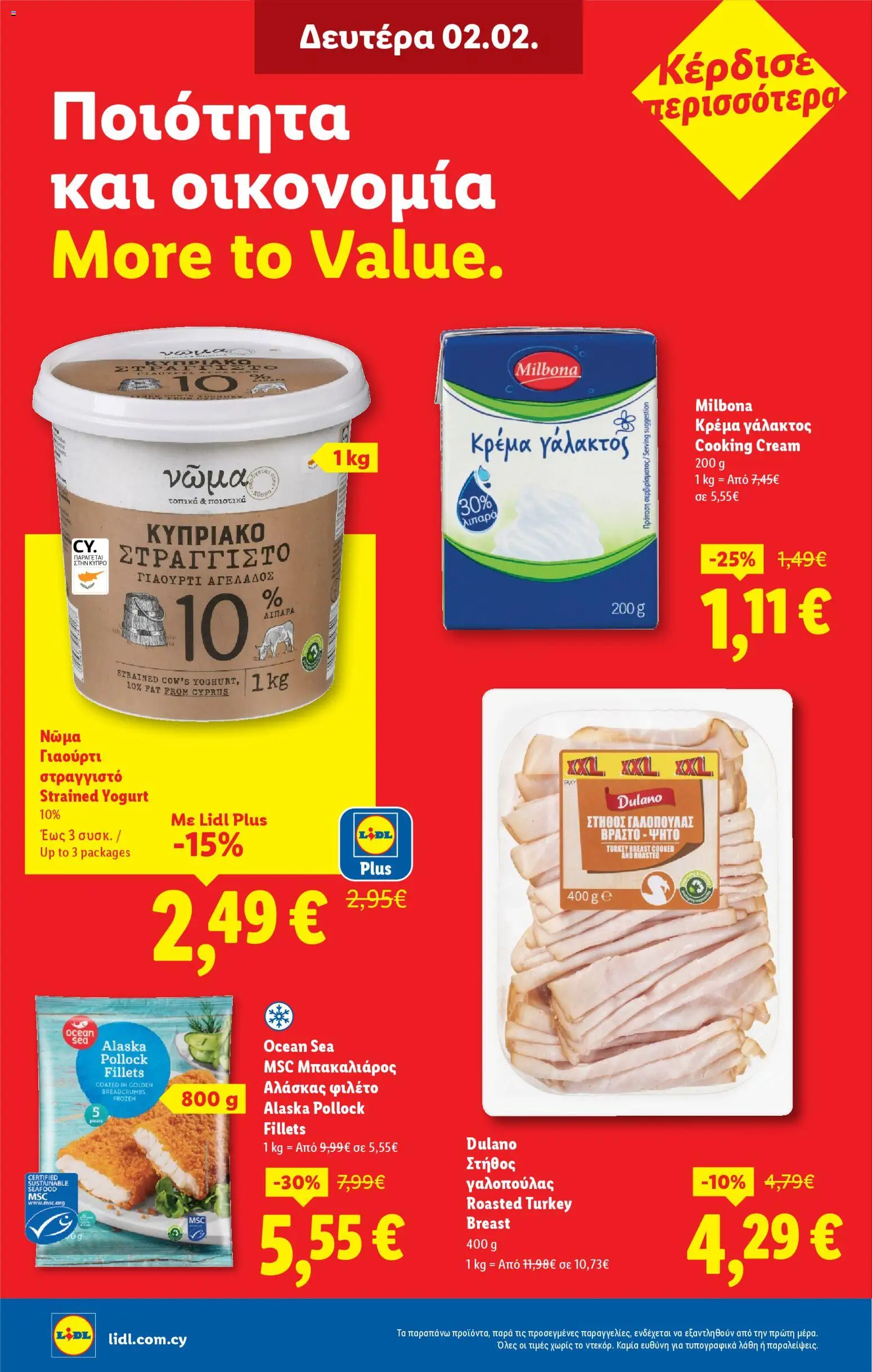 Lidl - Φυλλάδιο – σε ισχύ από 29.01.2026 | Σελίδα: 26