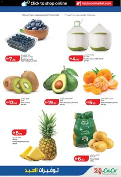 Preview of Lulu Hypermarket Eid Savers - Abu Dhabi & Al Ain valid from 14.03.2026 | Page: 23 | Products: Кафе, Lavastoviglie