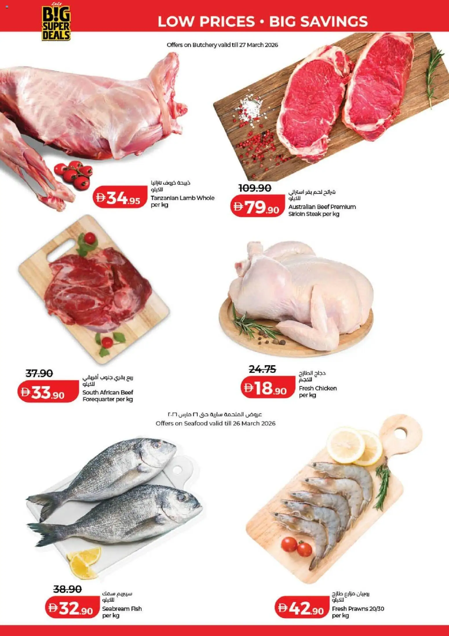 {H1} | Page: 14 | Products: Čokoláda, Schokolade, Хладилник