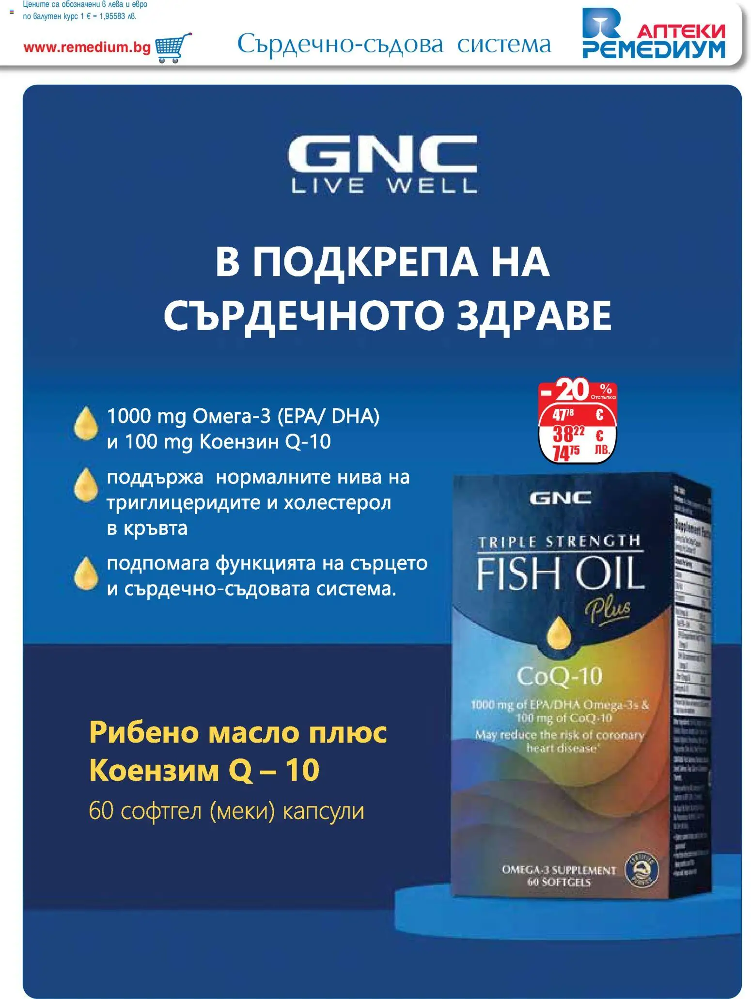 {H1} | Страница: 29 | Продукти: Масло