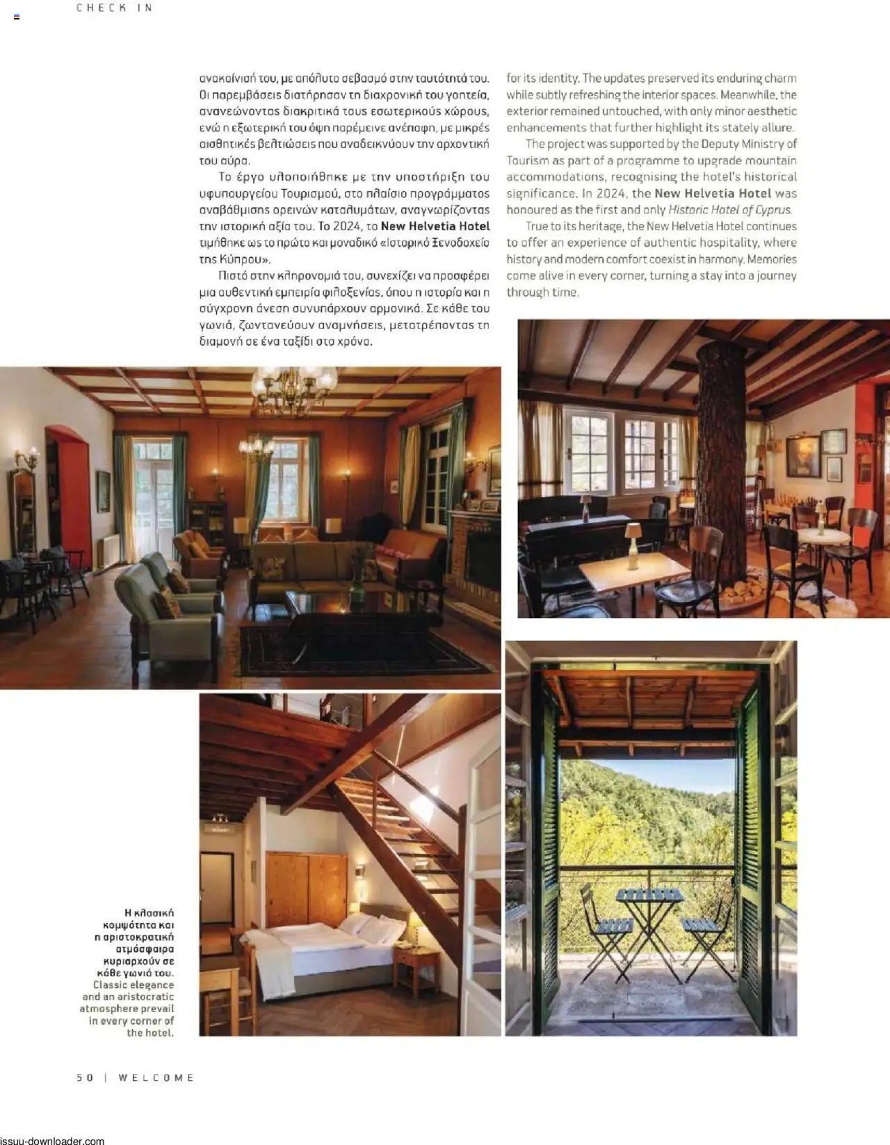 Hermes Airport Magazine – σε ισχύ από 27.05.2025 | Σελίδα: 50