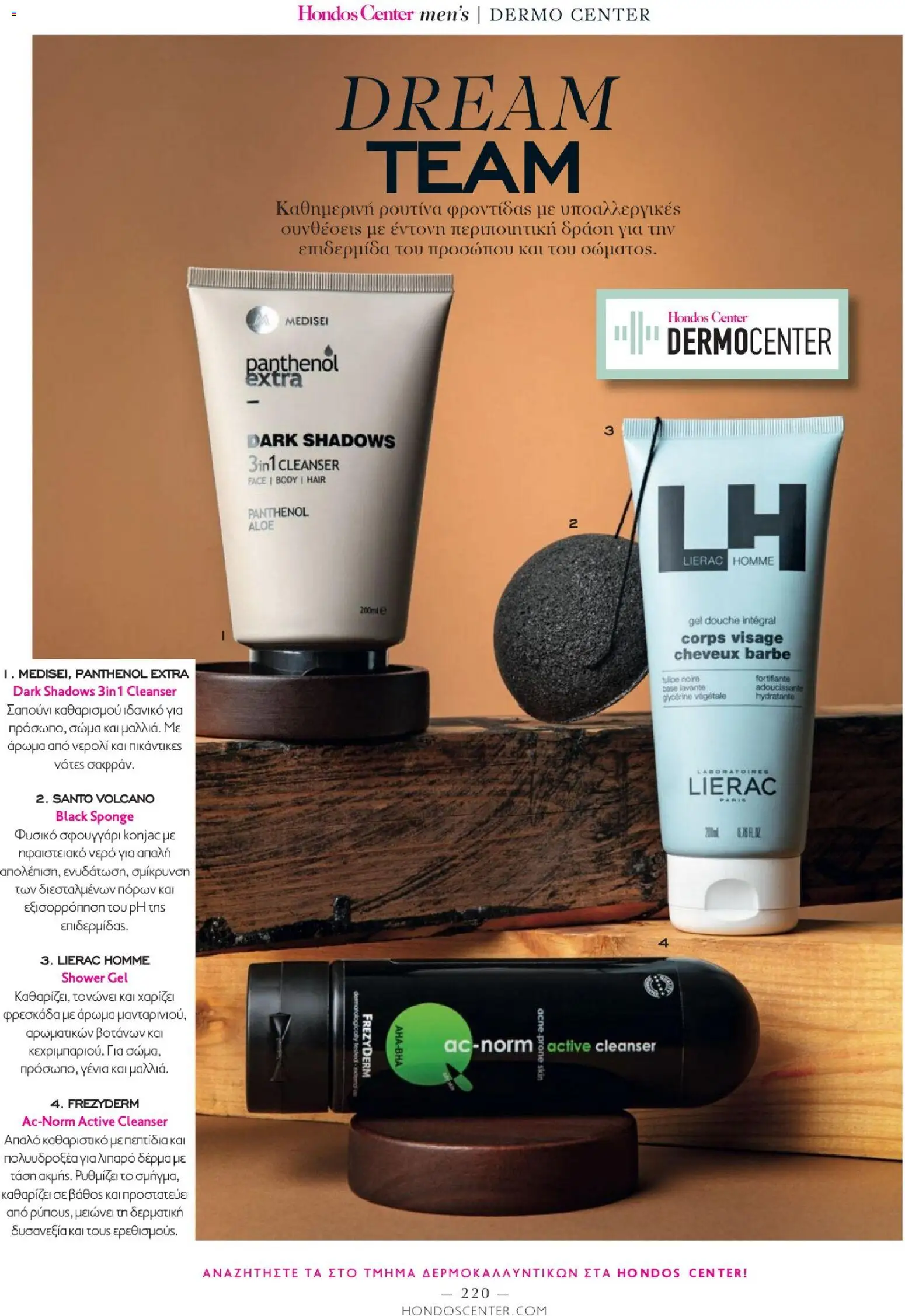 Hondos Center - Kατάλογος Χειμώνας 25/26 από 01/12/2025 🛍️ Δείτε τις καλύτερες προσφορές! | Ελλάδα