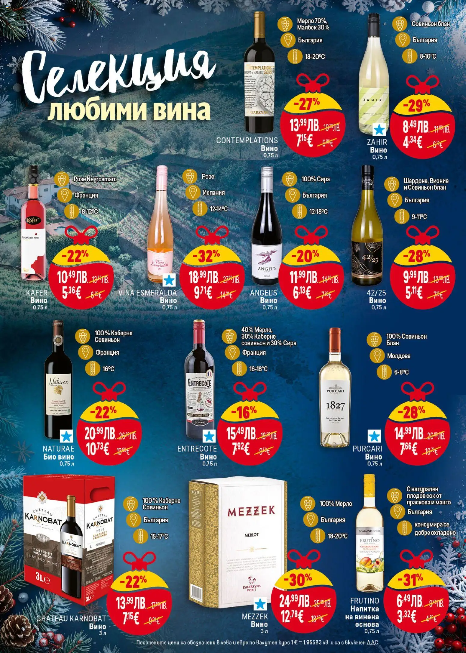 {H1} | Страница: 34 | Продукти: Сок, Манго, Праскова, Напитка