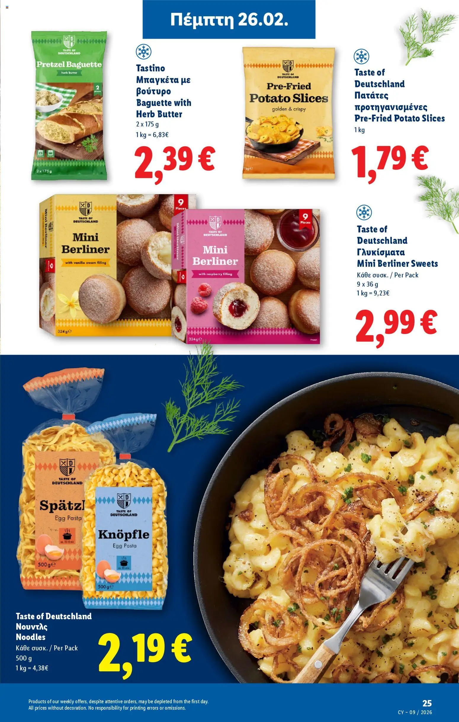 Lidl - Φυλλάδιο – σε ισχύ από 26.02.2026 | Σελίδα: 25 | Προϊόντα: Čaj