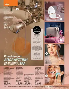  | Σελίδα: 181 | Προϊόντα: Ντους, Καθρέφτης, Καλώδιο, USB