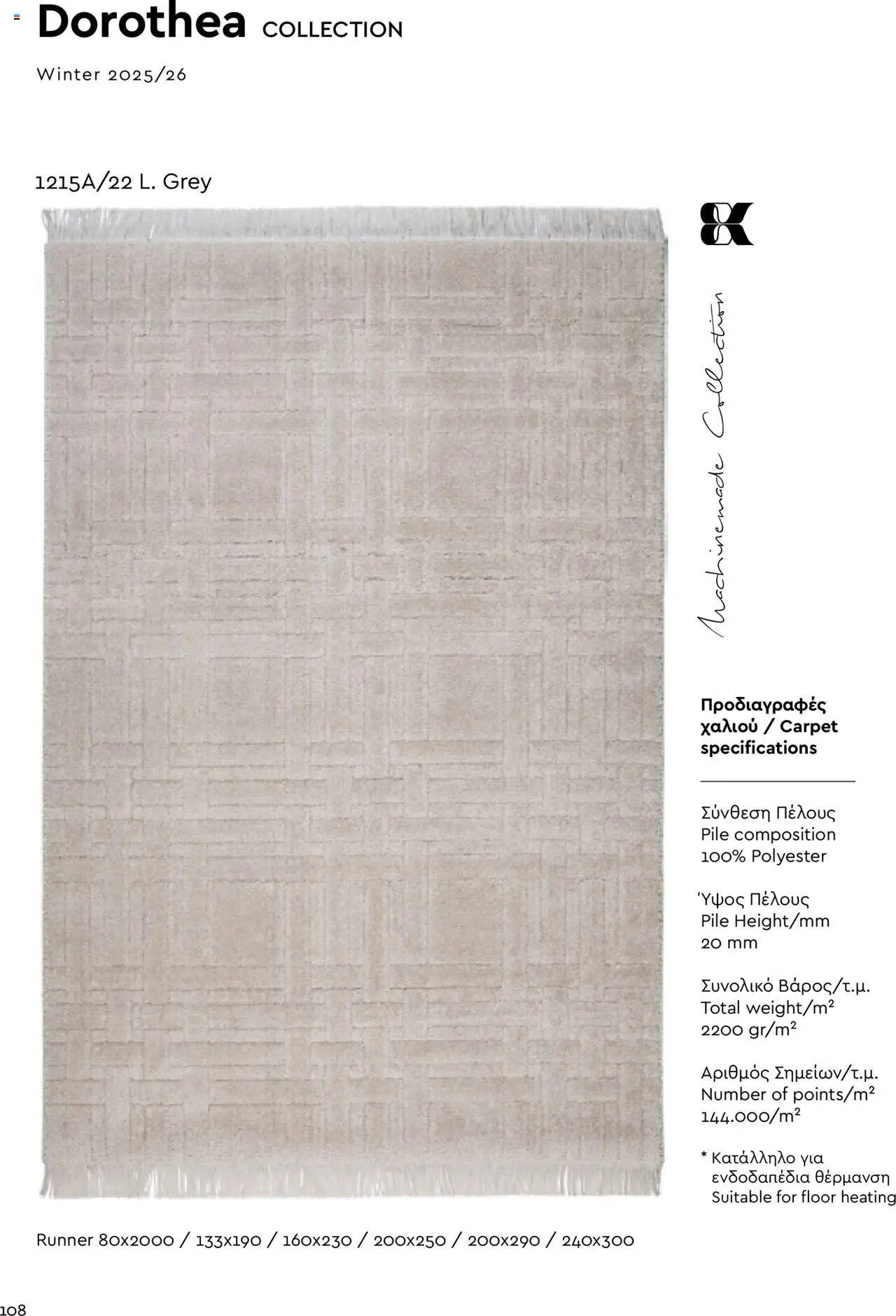 Biokarpet Κατάλογος – σε ισχύ από 08.09.2025 | Σελίδα: 108