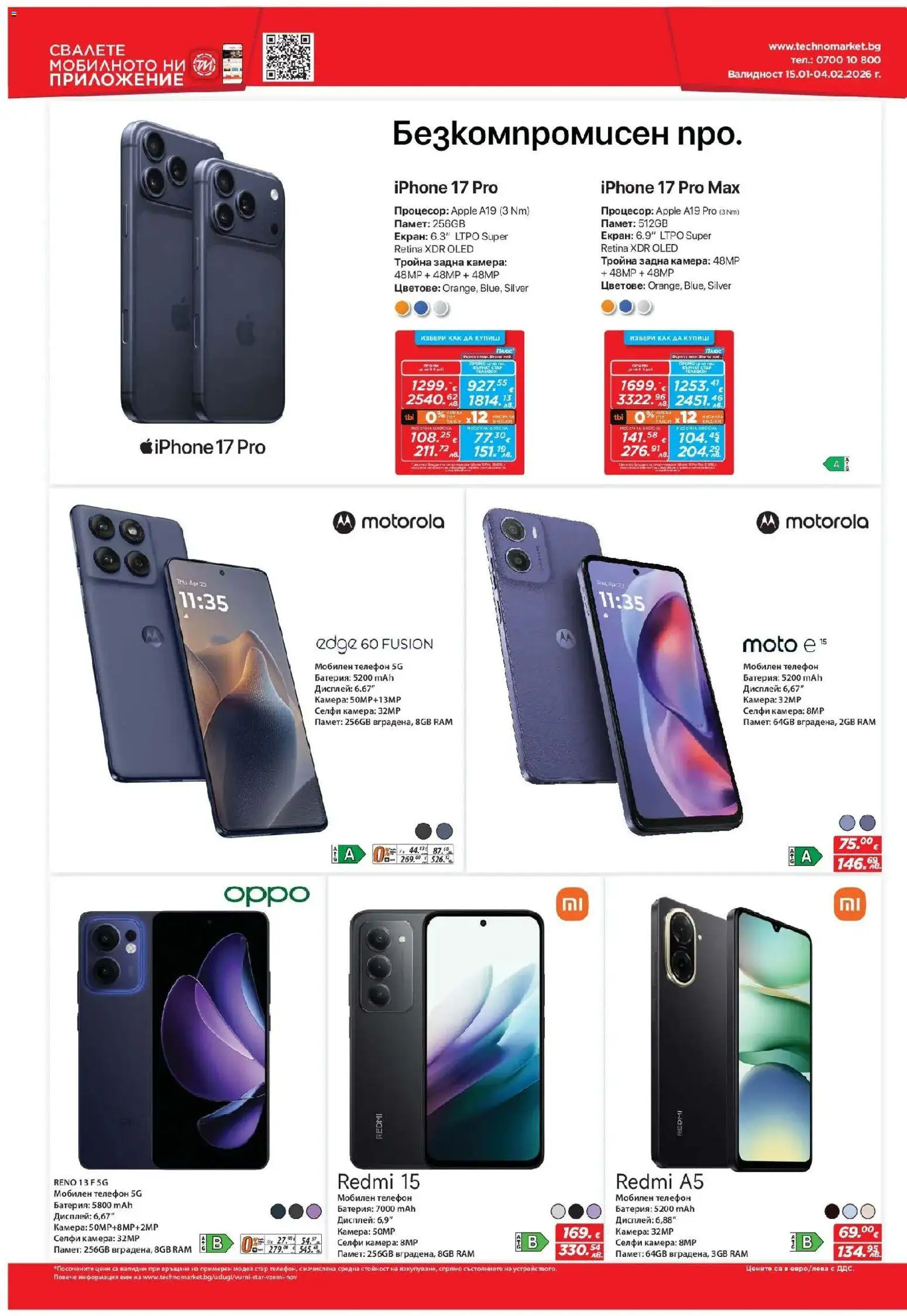 {H1} | Страница: 16 | Продукти: Телефон, Камера, Kagyló konzerv, Батерия