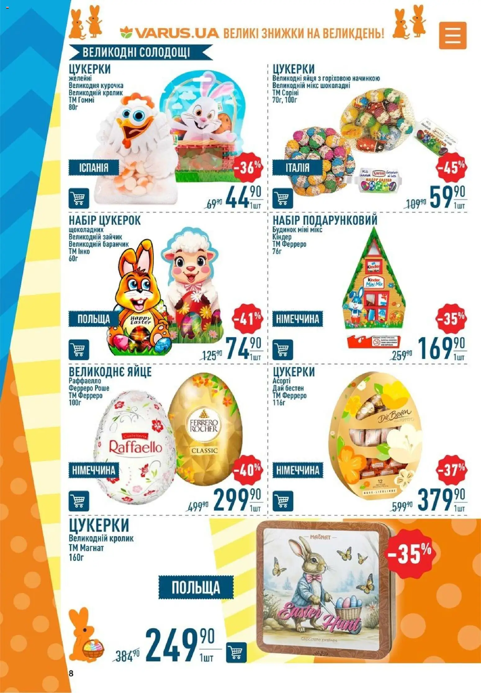 VARUS Kаталог - дійснийкції з 02.04.2026 | Сторінка: 8 | Товари: Яйця, Цукерки