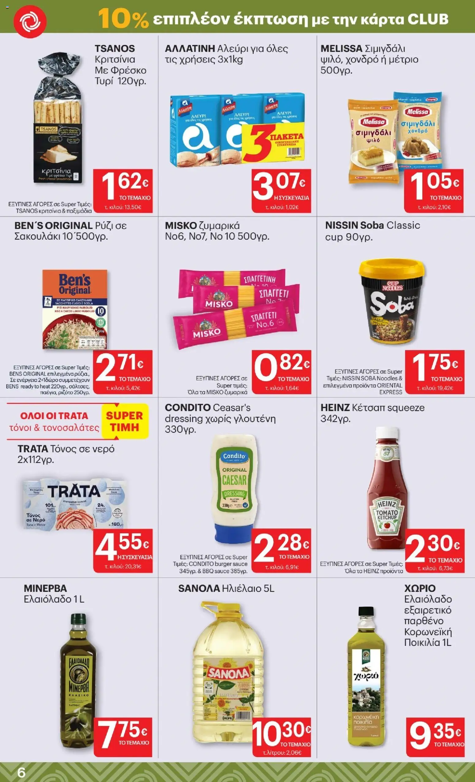  | Σελίδα: 6 | Προϊόντα: Noodles