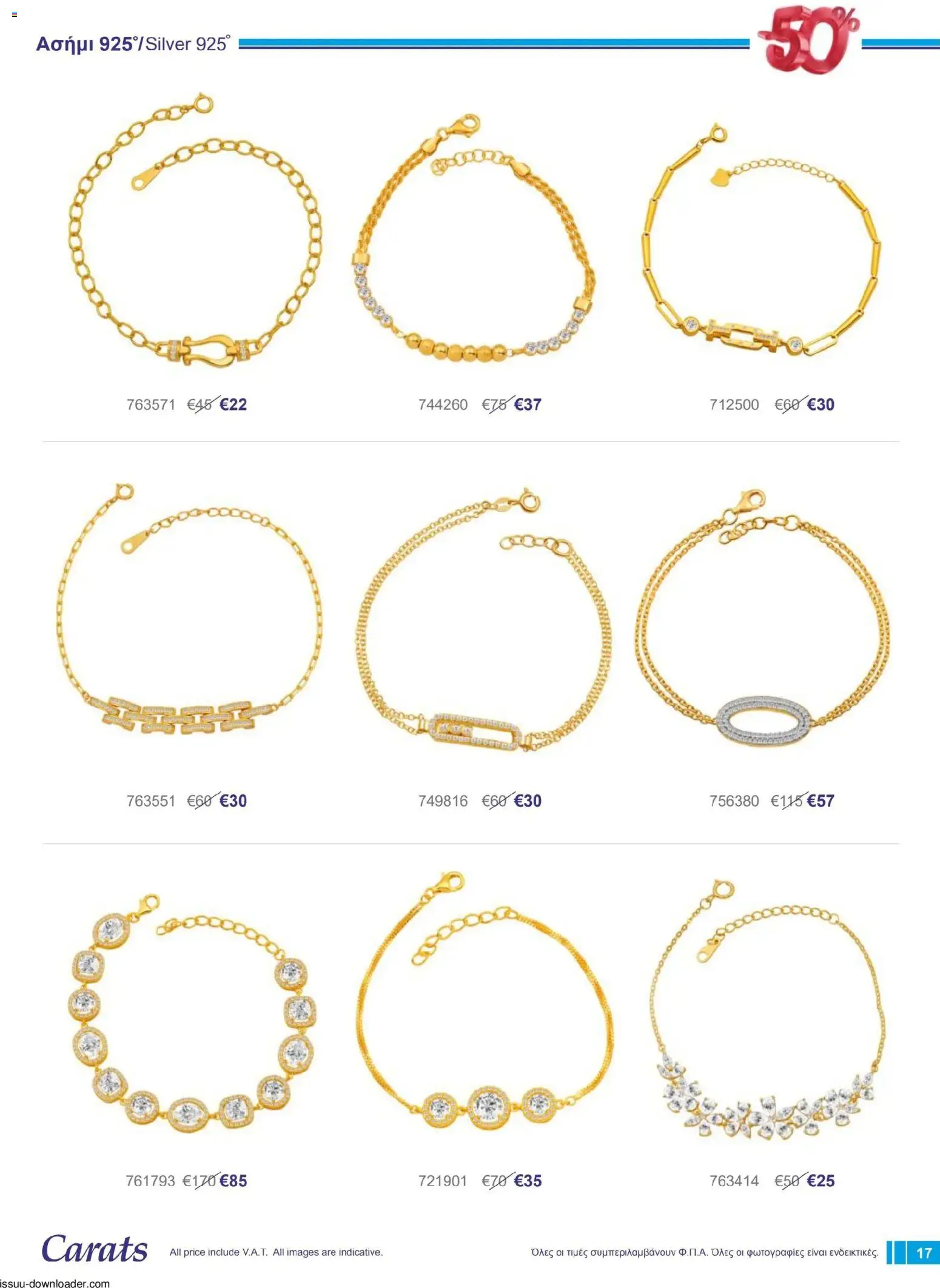 Carats Jewellers Κατάλογος – σε ισχύ από 01.12.2025 | Σελίδα: 17