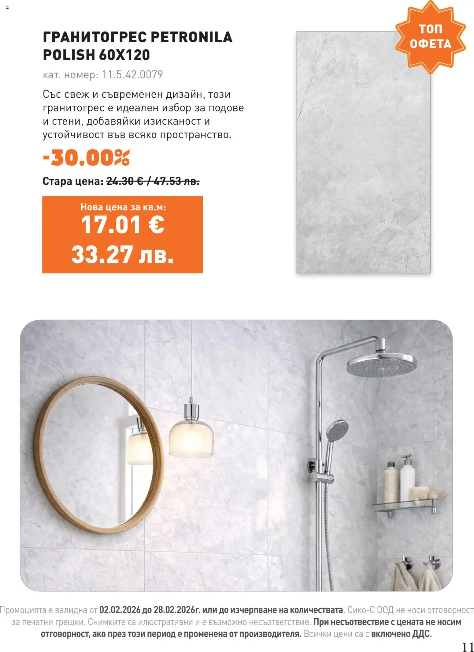 {H1} | Страница: 11