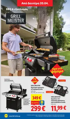  | Σελίδα: 42 | Προϊόντα: Εστία