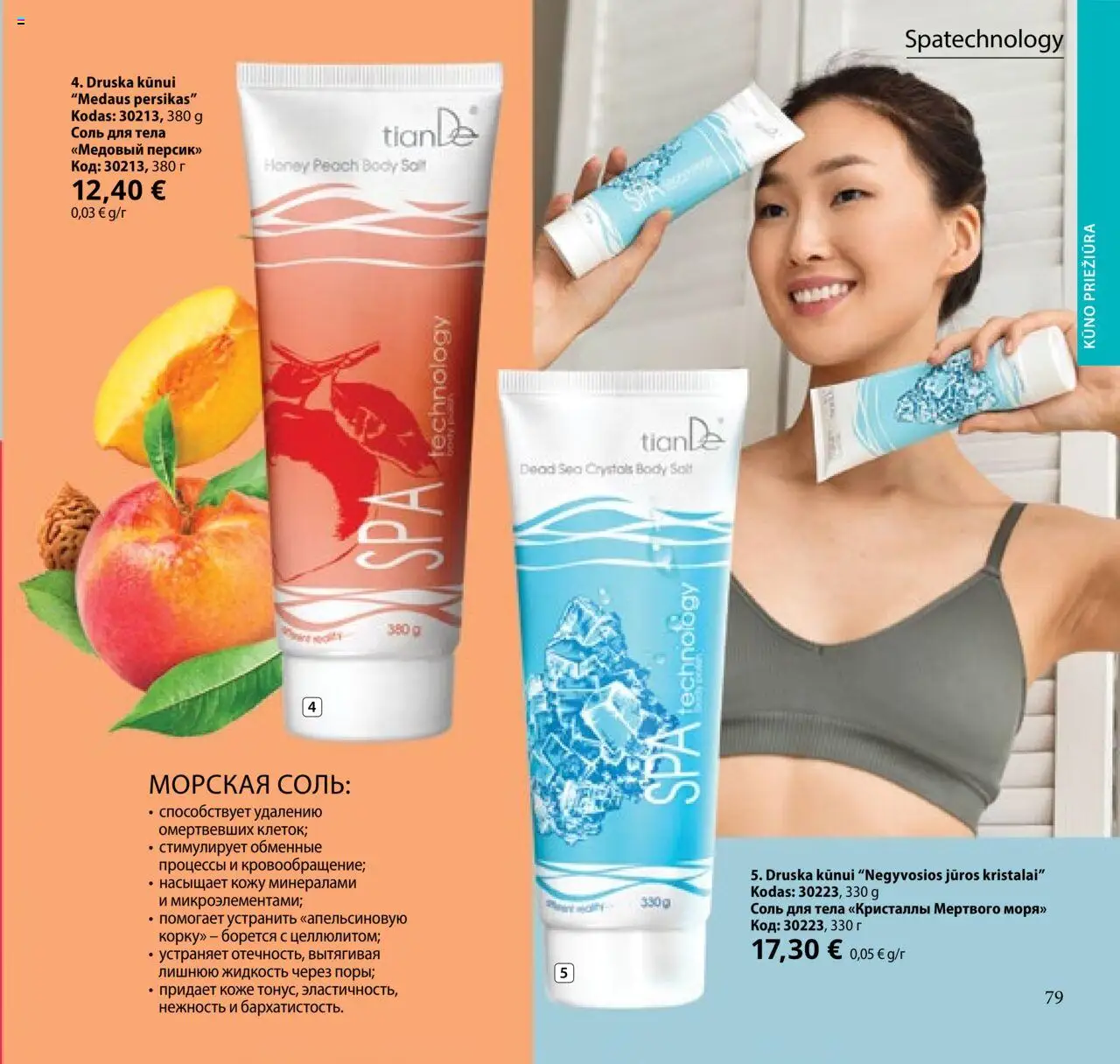 TianDe akcijos nuo 08.07.2025 | Puslapis: 79 | Prekių: Druska