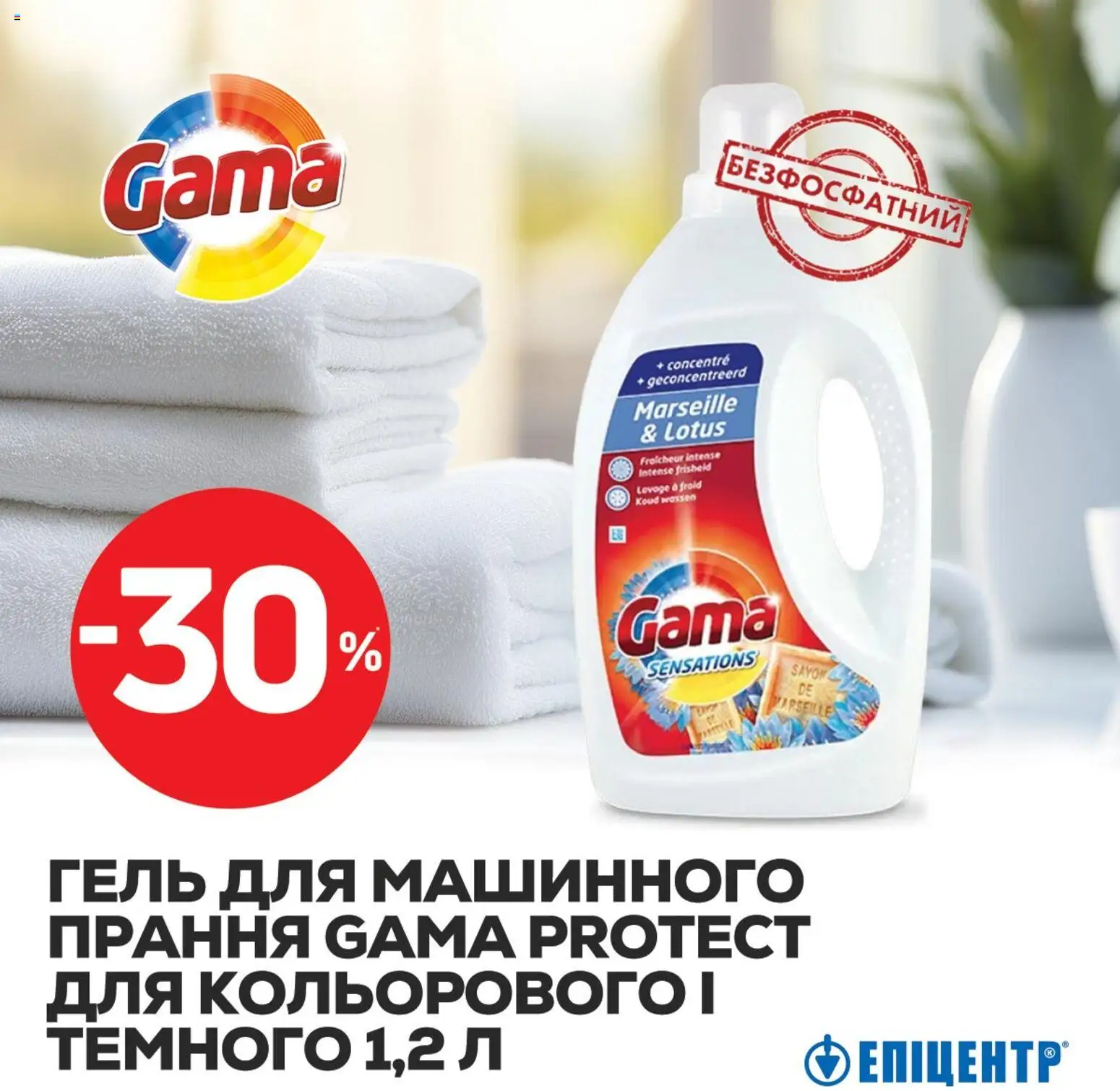 Эпицентр Kаталог - дійснийкції з 27.10.2025 | Сторінка: 5