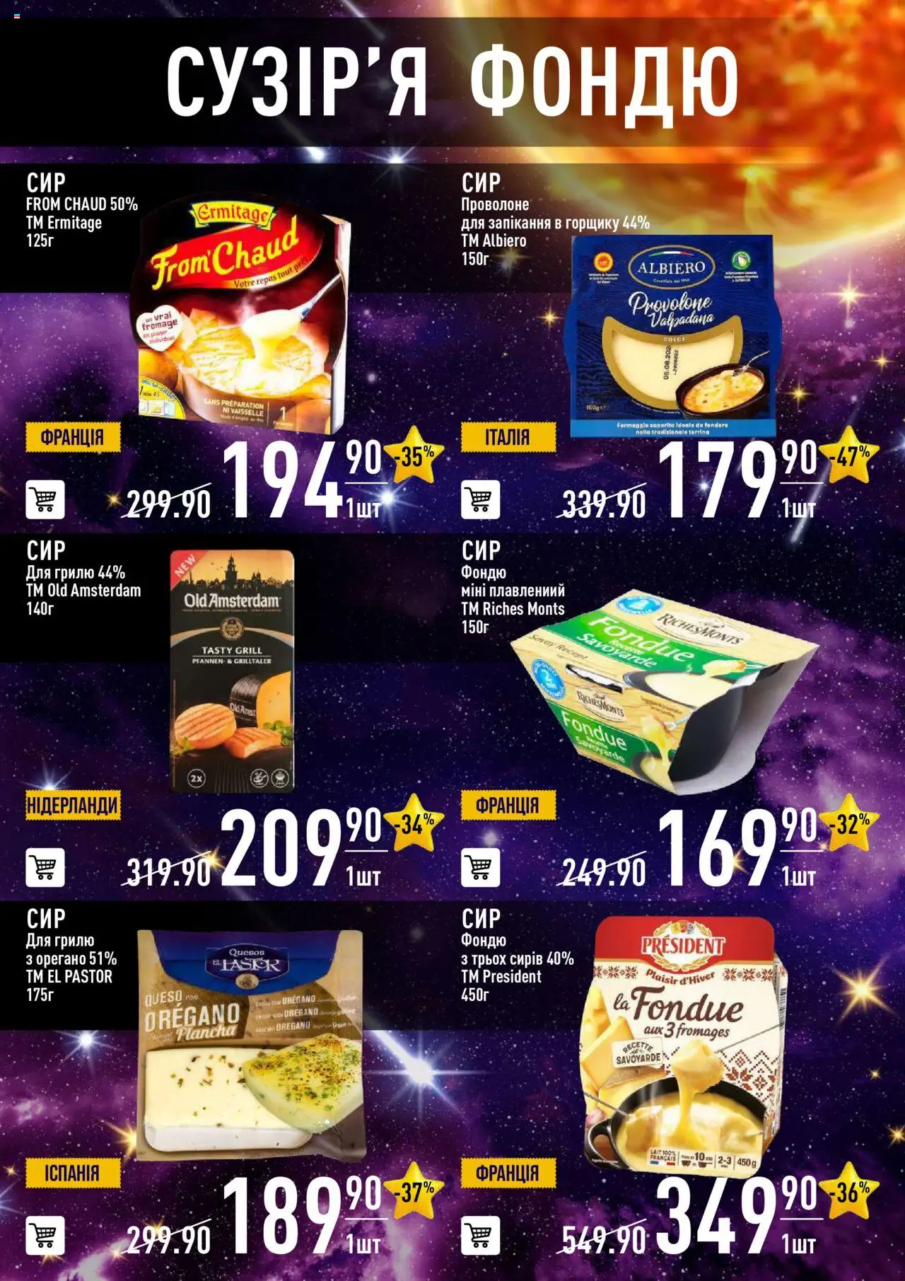 VARUS Kаталог - дійснийкції з 02.10.2025 | Сторінка: 37 | Товари: Орегано