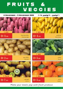 Preview of Istanbul Supermarket - Offers valid from 06.11.2025