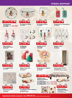 Преглед на HomeMax брошура - Офертите са валидни от 04.12.2025 | Страница: 5 | Продукти: Чиния, Чаша, Подложка, Купа