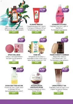 Преглед на Be Fit брошура - Офертите са валидни от 01.02.2026 | Страница: 17 | Продукти: Сапун, Нар, Манго, Аромат