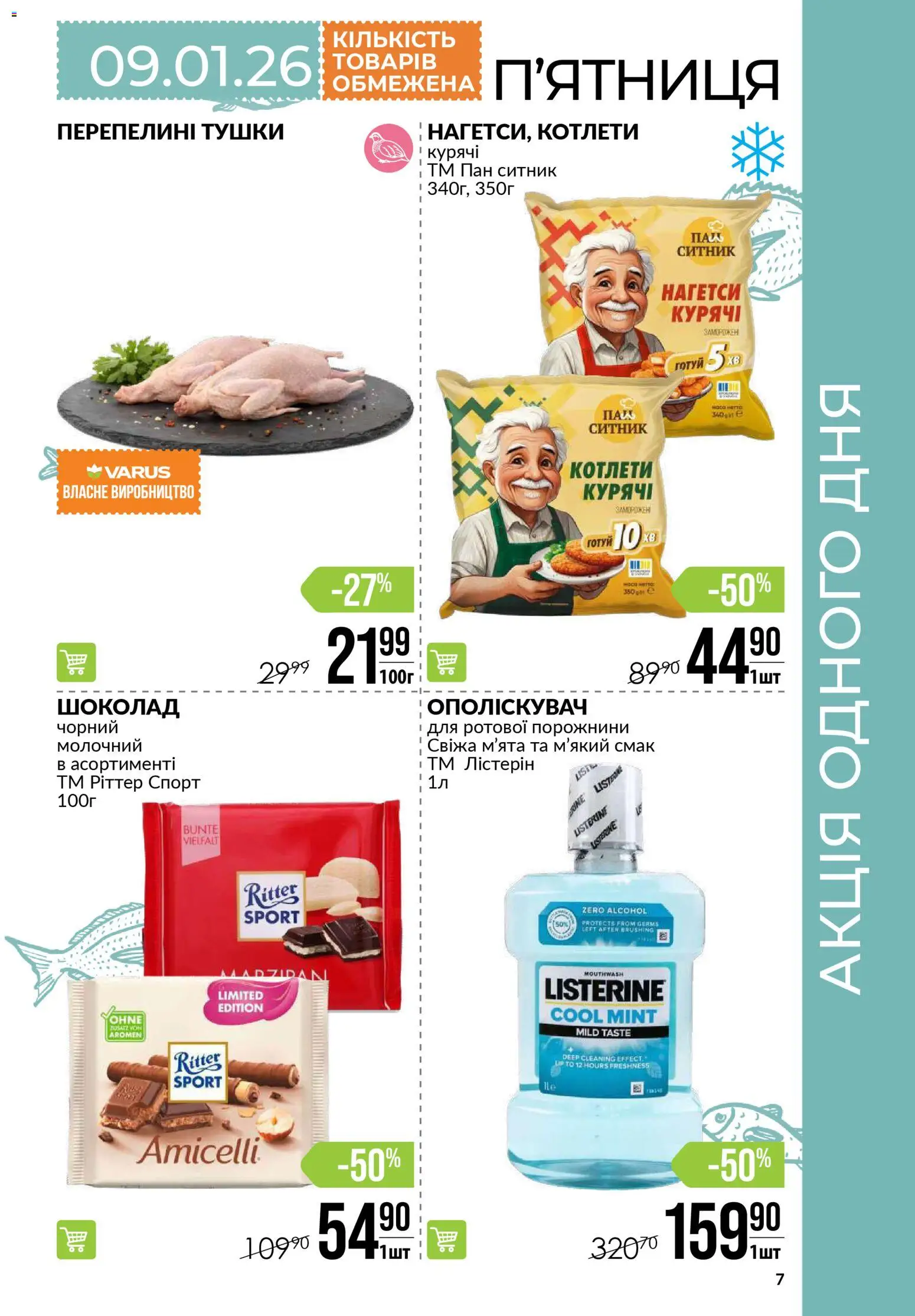 VARUS Kаталог - дійснийкції з 08.01.2026 | Сторінка: 7 | Товари: Шоколад