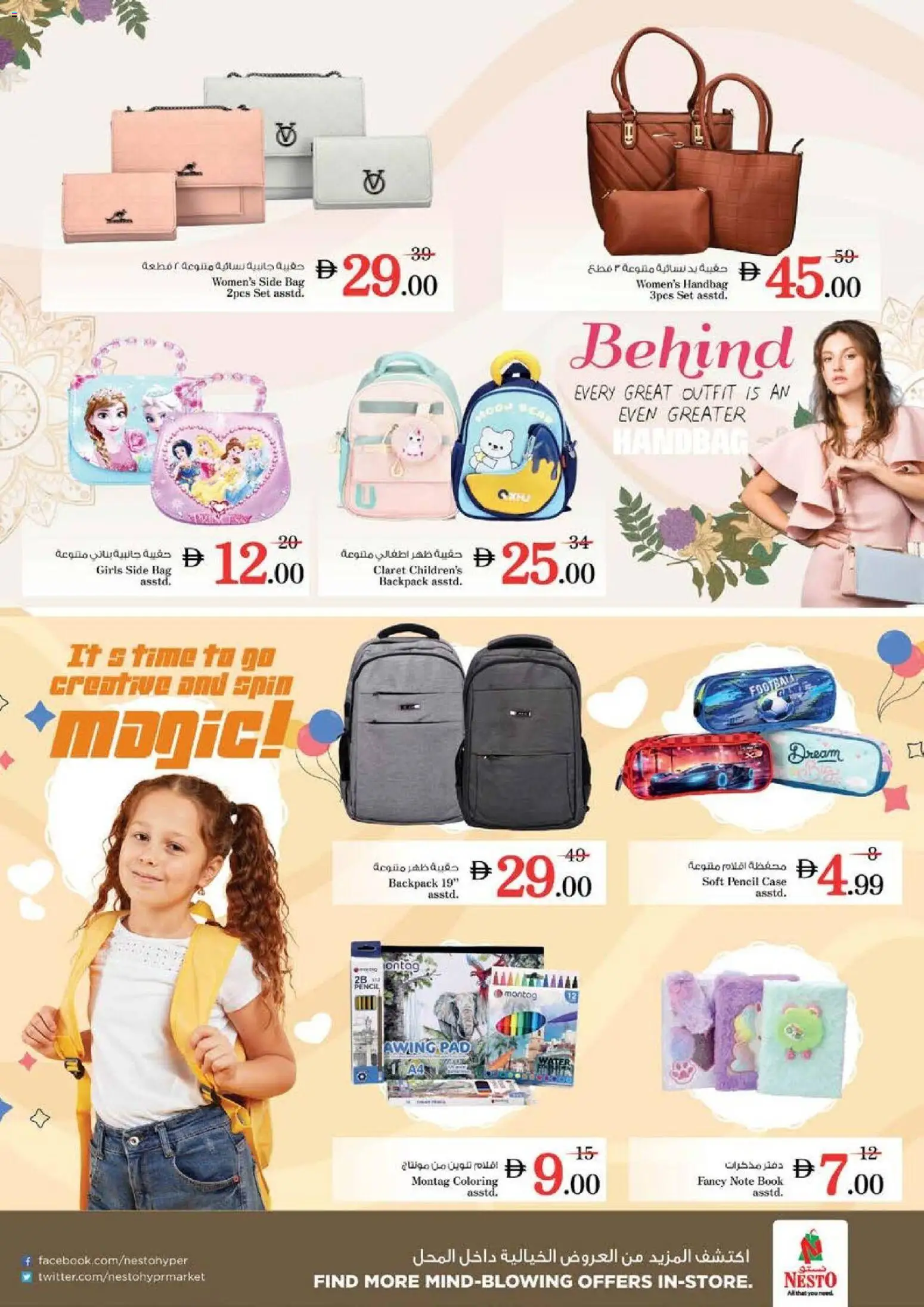 {H1} | Page: 34 | Products: BB creme, Agurker, Whisky