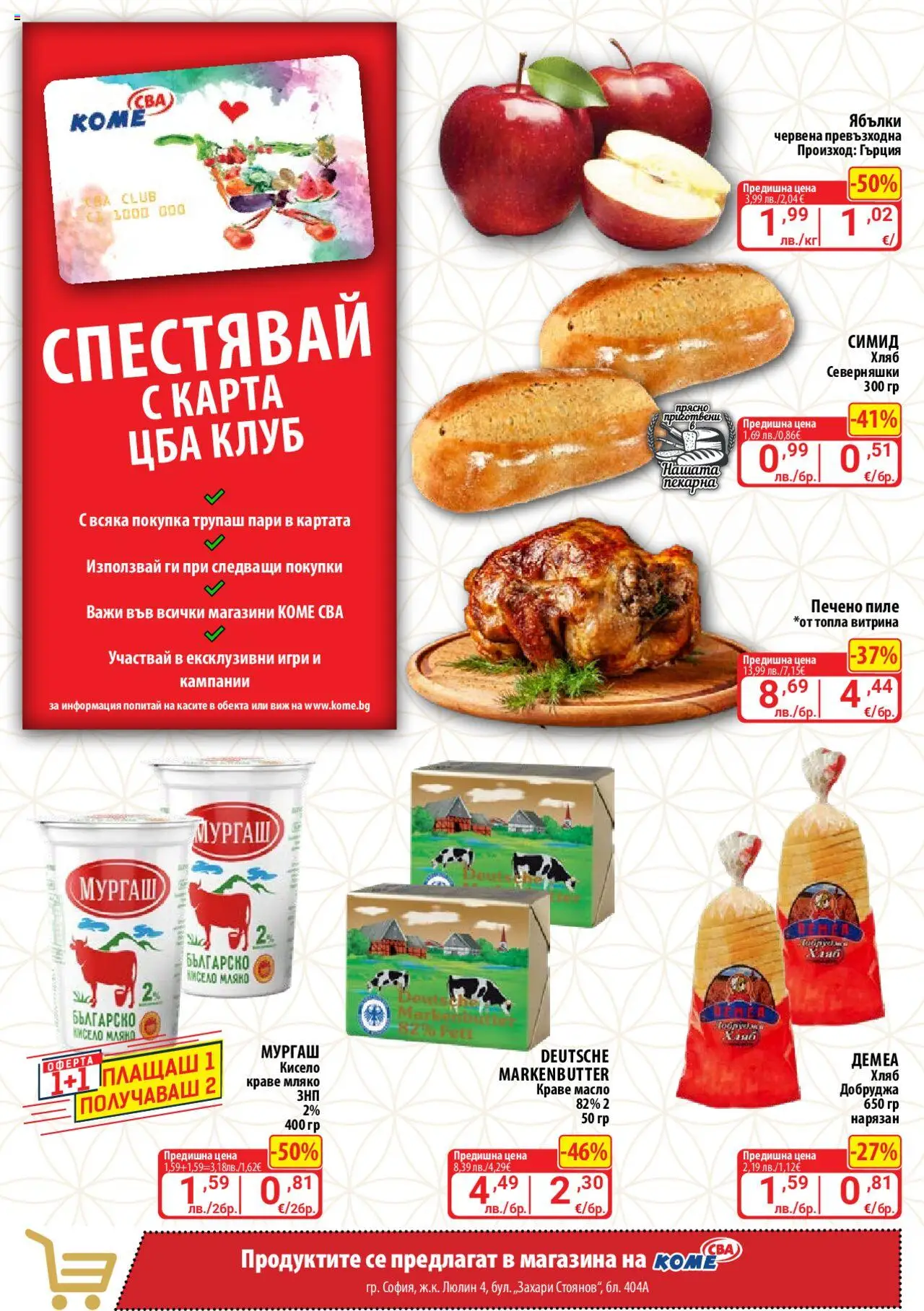 {H1} | Страница: 2 | Продукти: Пиле, Краве, Ябълки, Игри