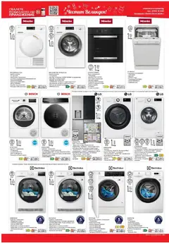 Преглед на Техномаркет брошура - Зареди с емоции - Офертите са валидни от 09.04.2026 | Страница: 14