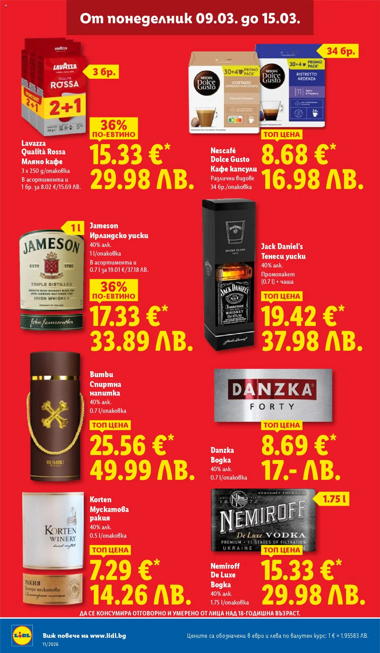 {H1} | Страница: 14 | Продукти: Уиски, Кафе капсули, Кафе, Ракия