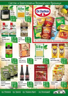 Преглед на Оферти - Великденски предложения от Супермаркети Life с валидност до 19.04.2026 - Офертите са валидни от 05.04.2026 | Страница: 29 | Продукти: Сос, Захар, Napraforgó olaj, Аромат