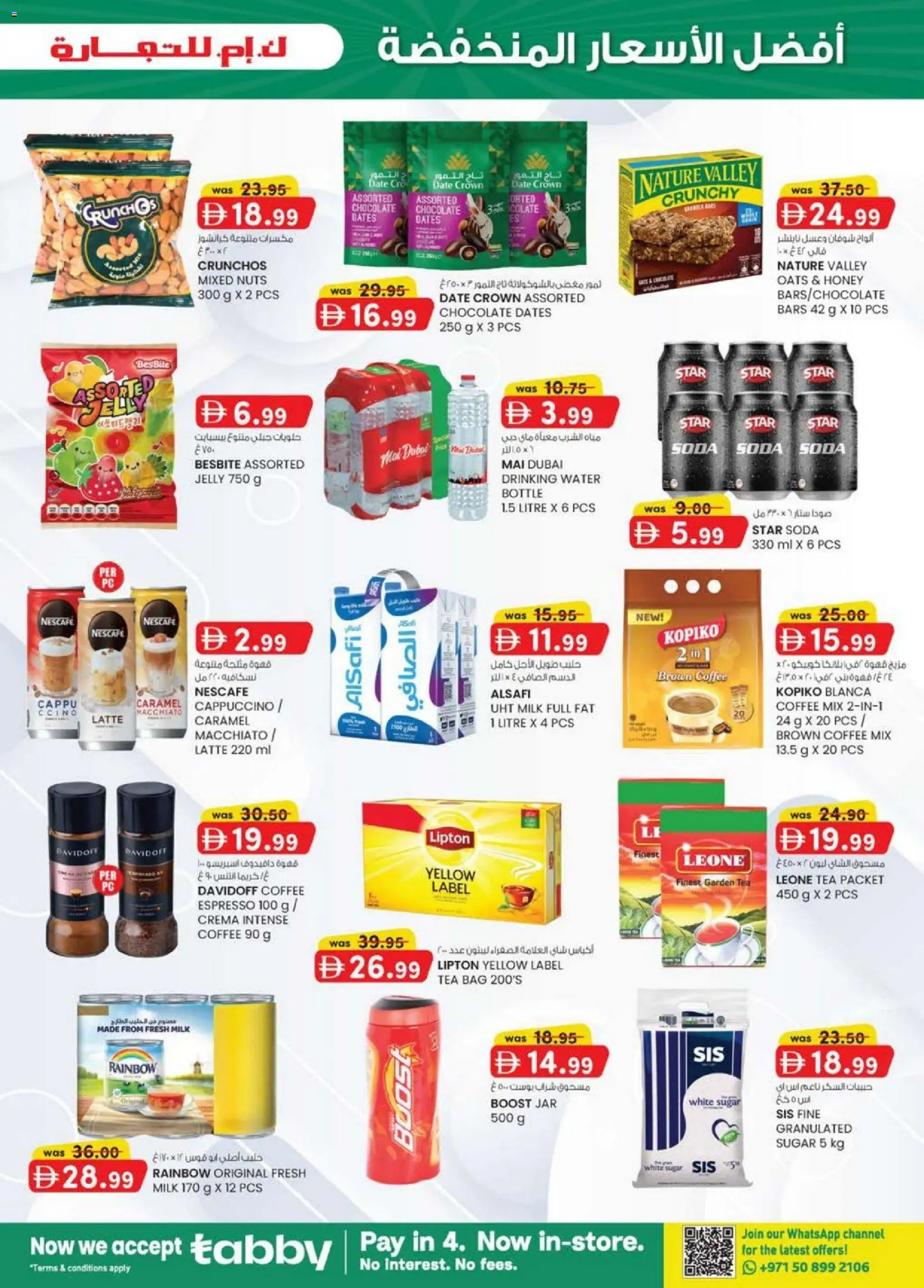 {H1} | Page: 3 | Products: Čaj, Whisky