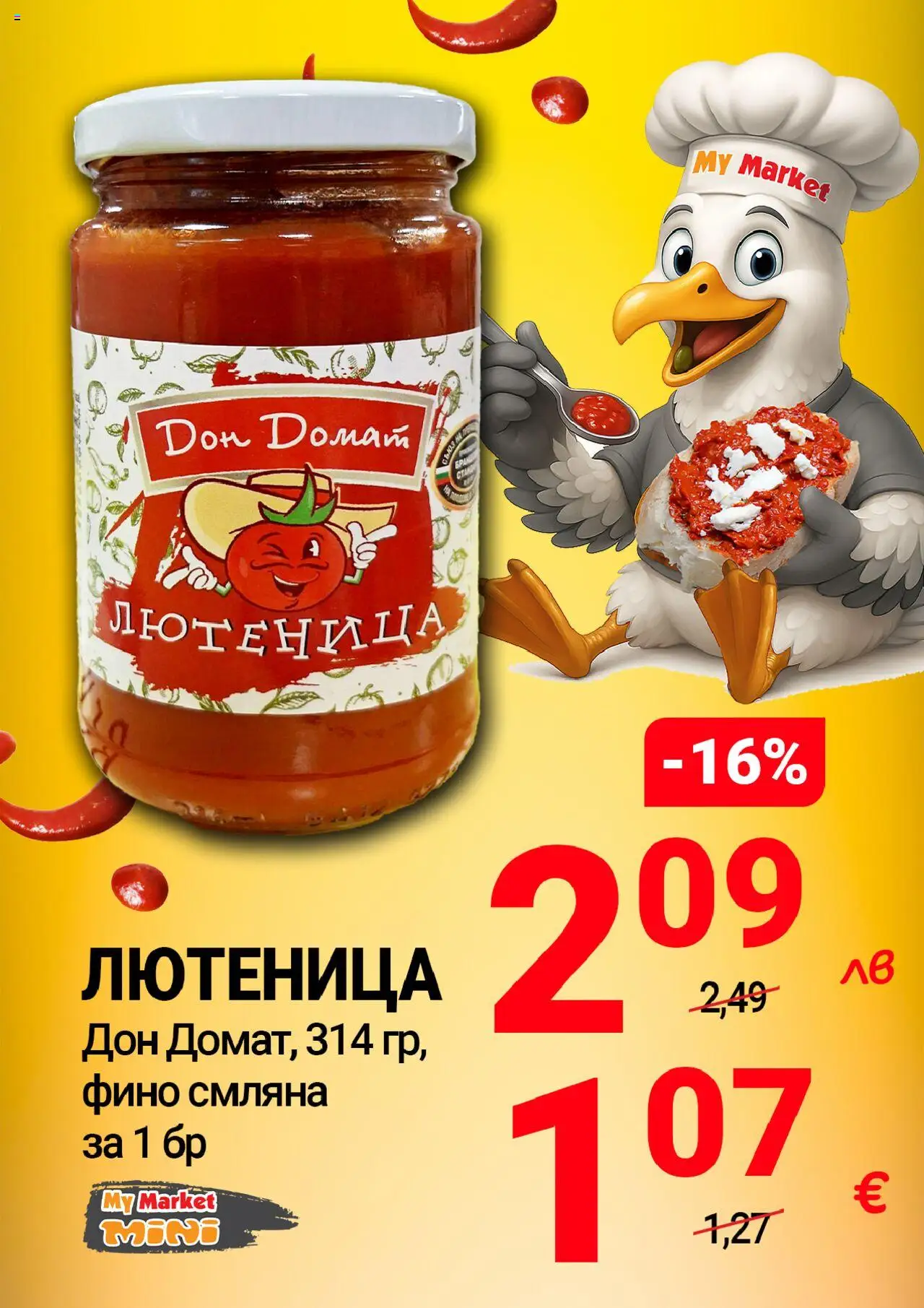 {H1} | Страница: 12 | Продукти: Babzsák, Лютеница