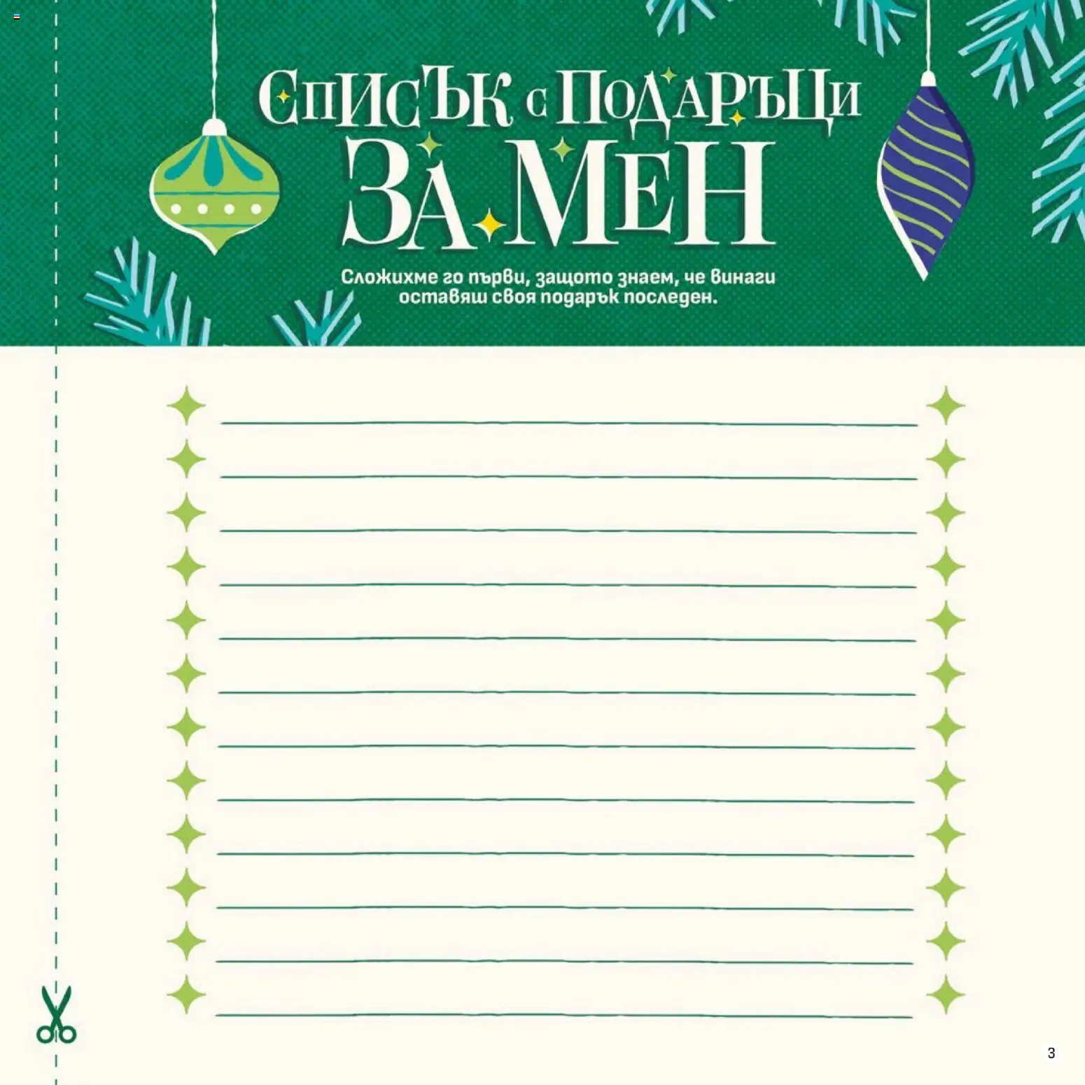 {H1} | Страница: 3