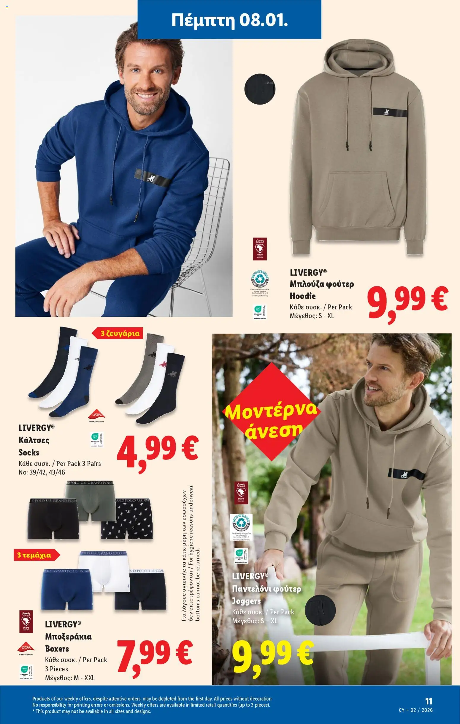 Lidl - Φυλλάδιο – σε ισχύ από 08.01.2026 | Σελίδα: 37