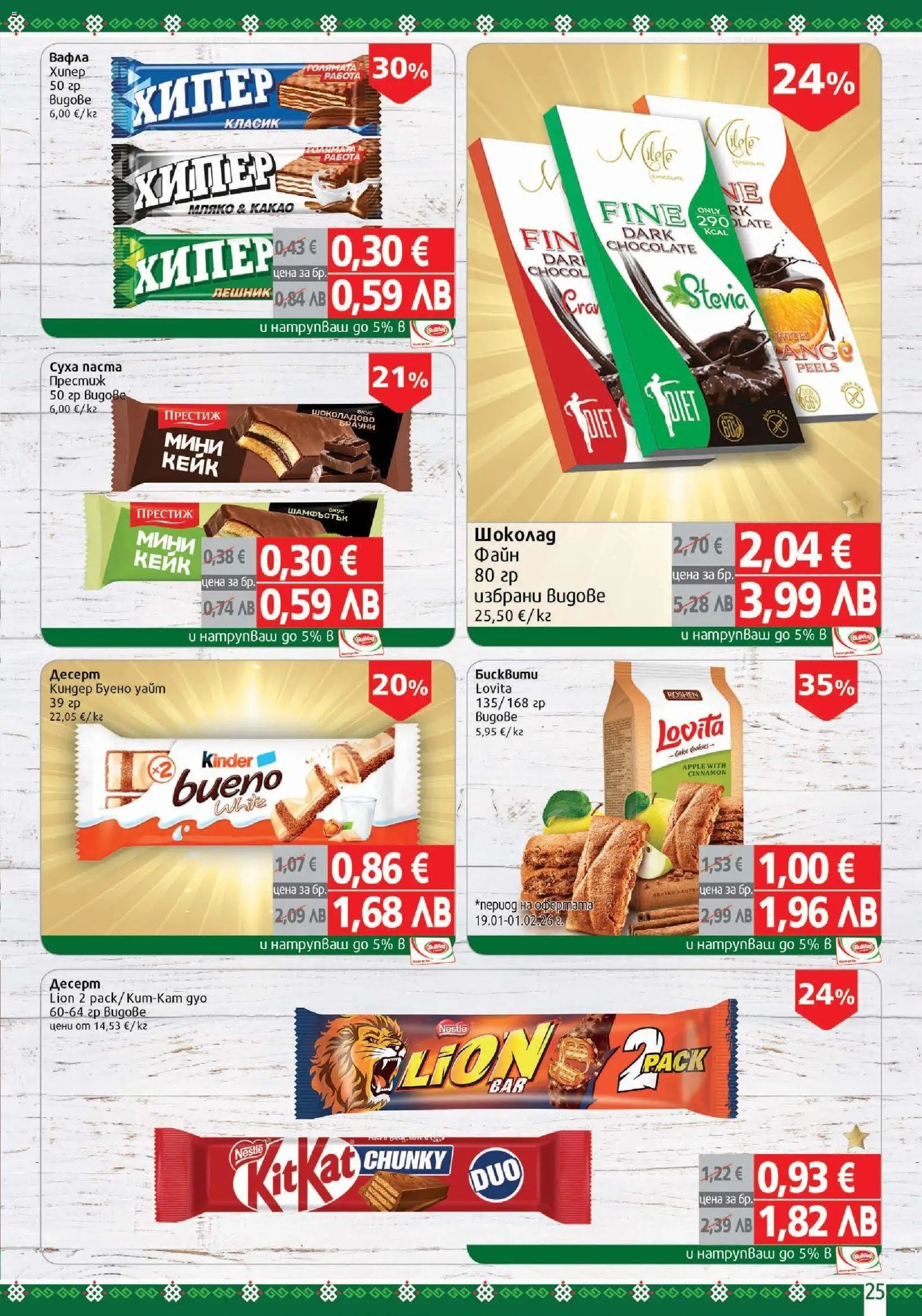 {H1} | Страница: 25