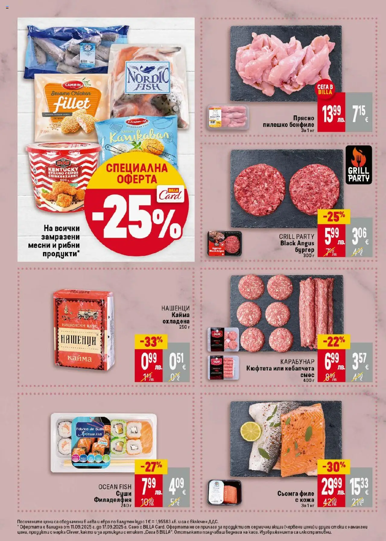  | Страница: 14 | Продукти: Maillots et débardeurs Athlétisme, Кюфтета, Филе, Кайма