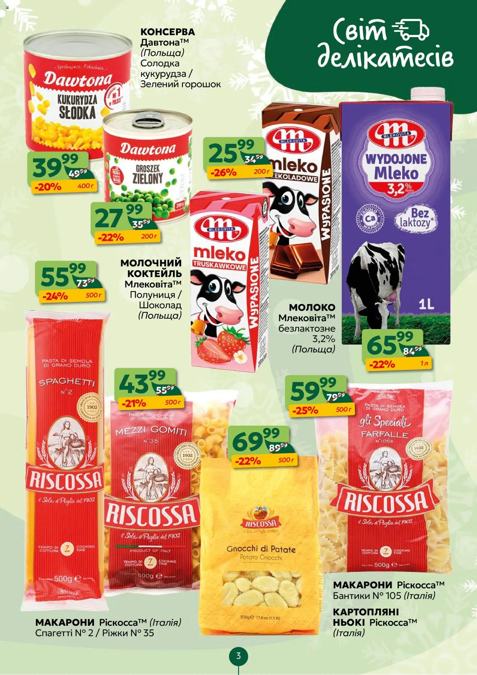 Близенько Kаталог - дійснийкції з 08.12.2025 | Сторінка: 3 | Товари: Шоколад, Макарони, Спагетті, Кукурудза