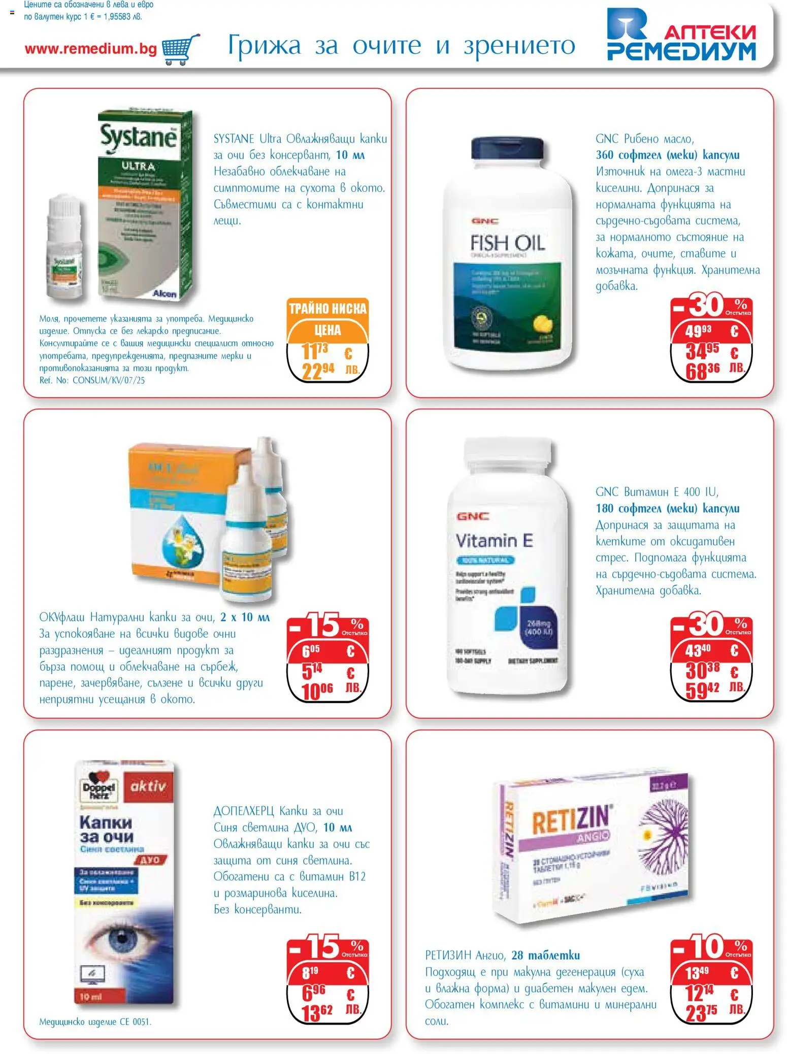 {H1} | Страница: 27 | Продукти: Таблетки, Витамини